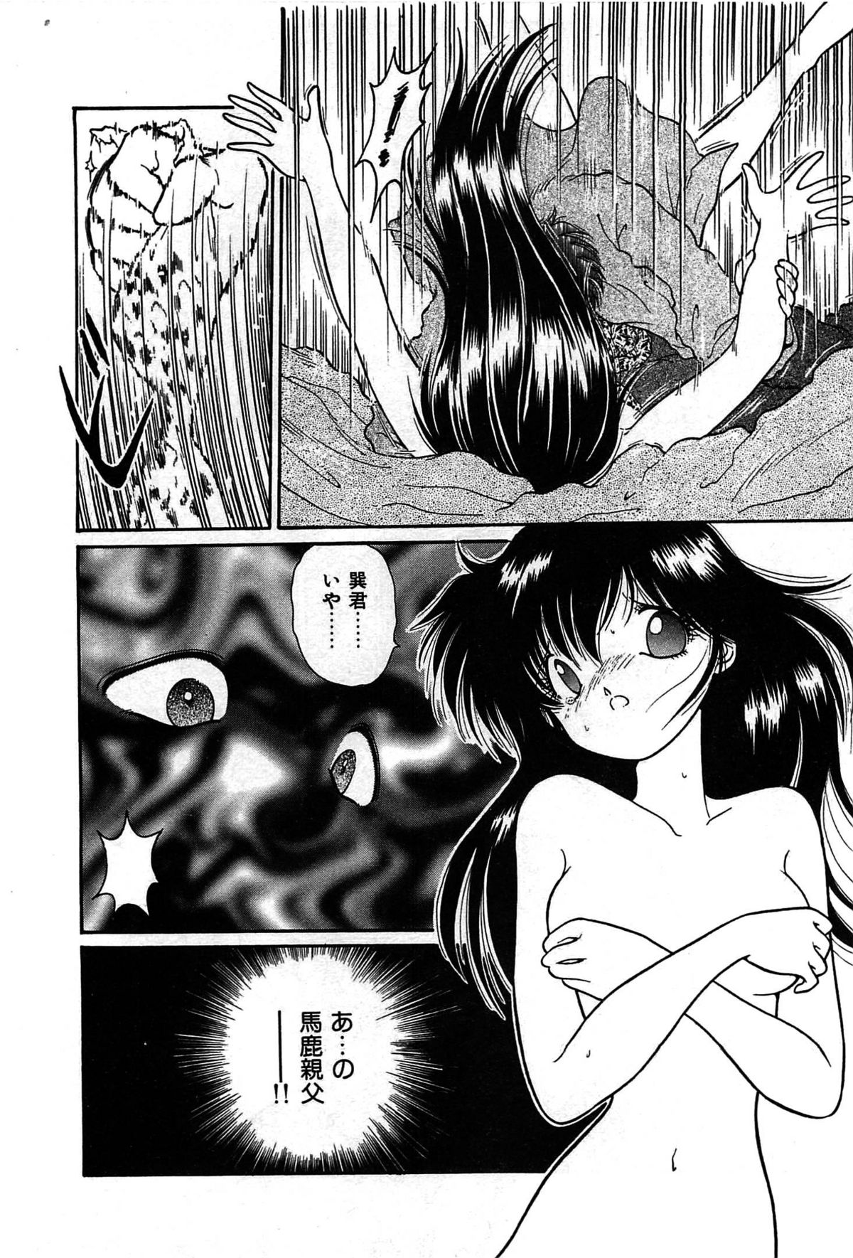 Vampire - Page 51
