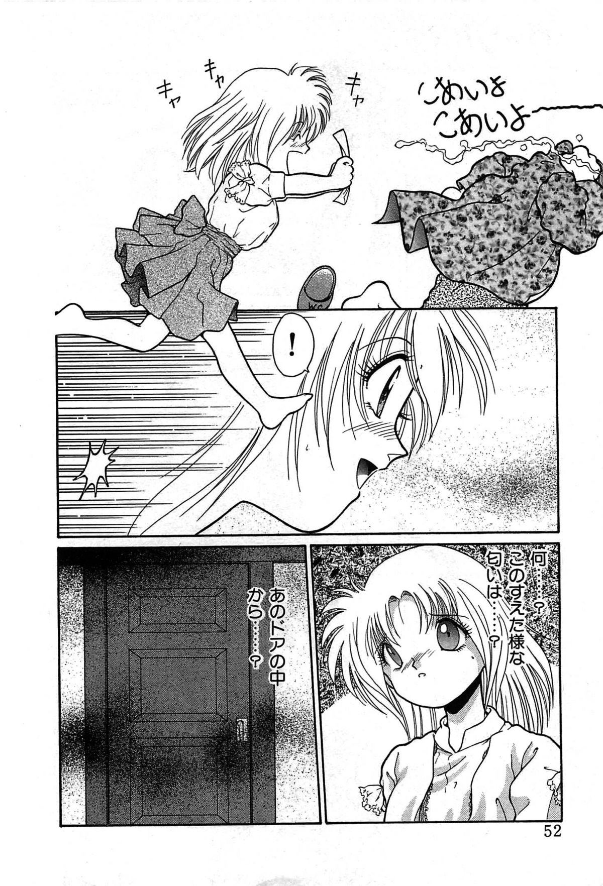 Vampire - Page 55