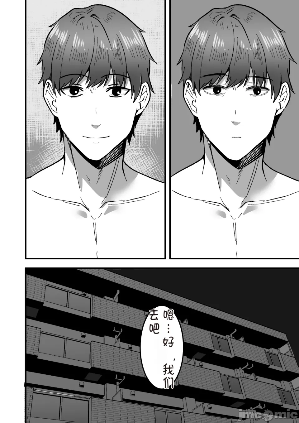 勝ち気な母親を俺が雌にします2 - Page 16