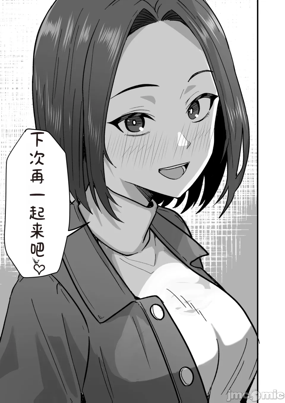 勝ち気な母親を俺が雌にします2 - Page 59