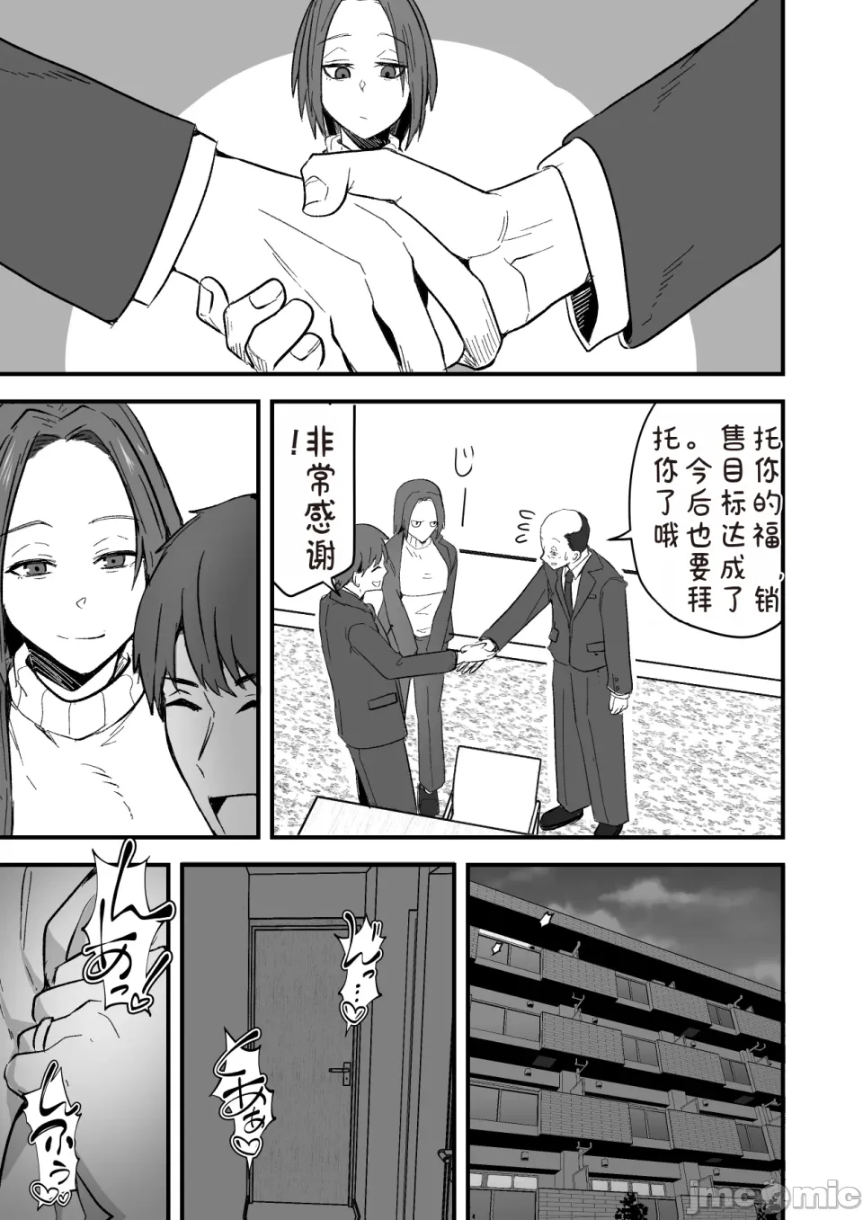 勝ち気な母親を俺が雌にします2 - Page 9