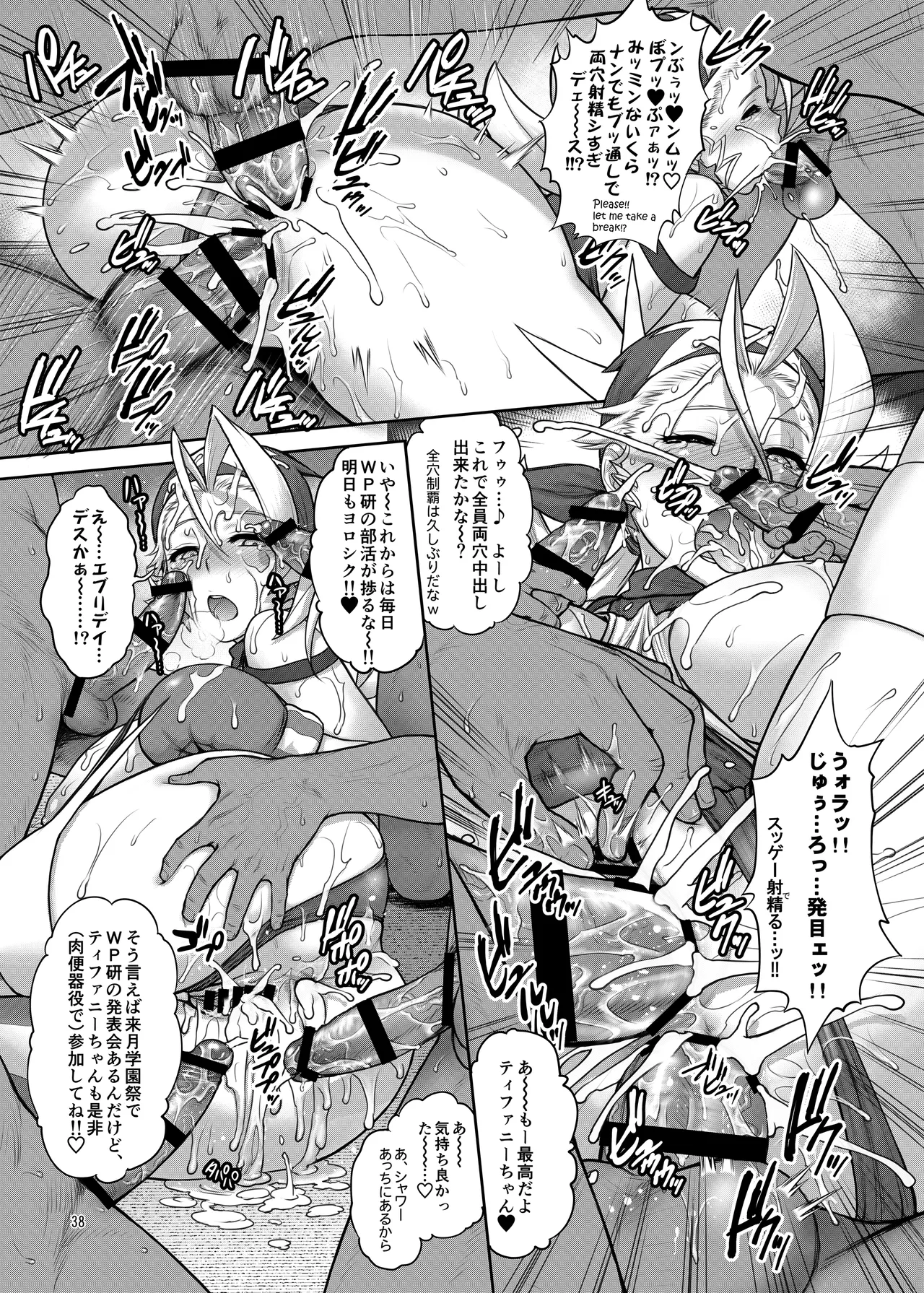 Choro-dashi Eternal - Page 37