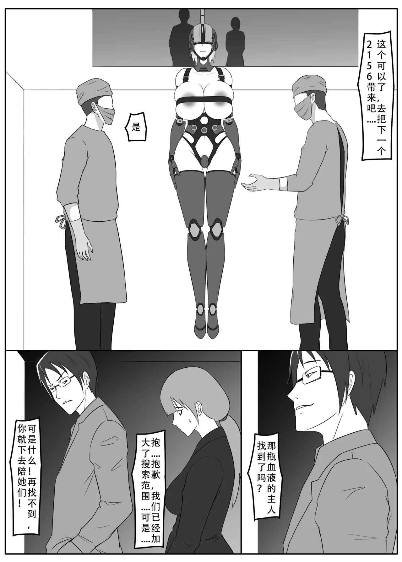 ［123QWER］我独自生活3-6 - Page 130