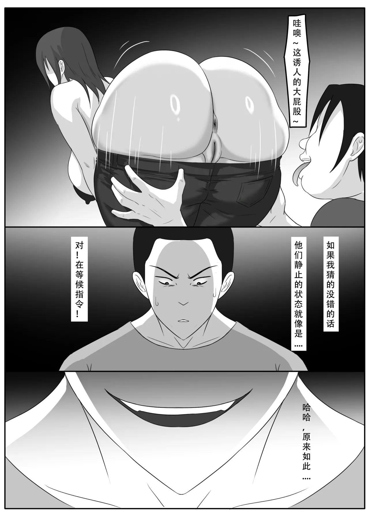 ［123QWER］我独自生活3-6 - Page 94
