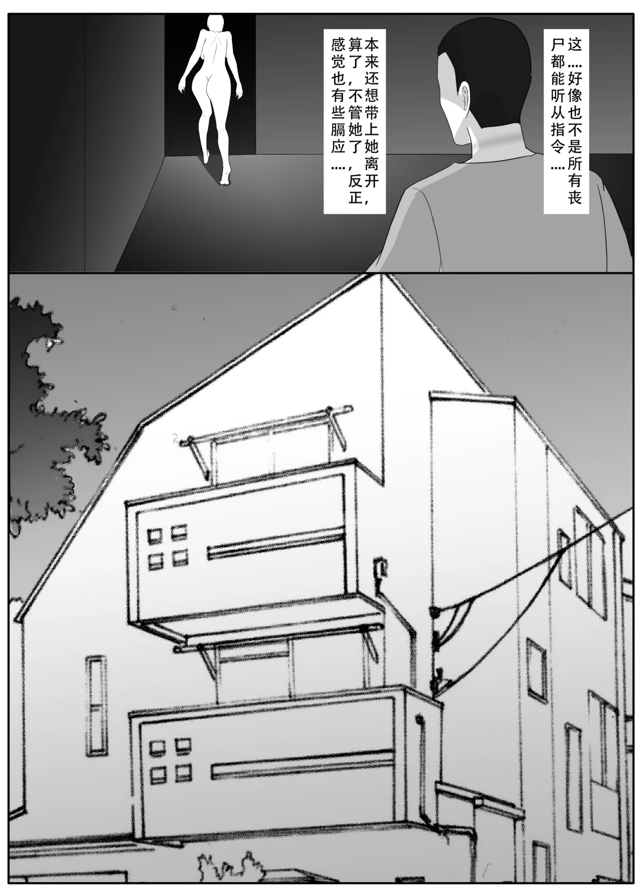 ［123QWER］我独自生活3-6 - Page 99