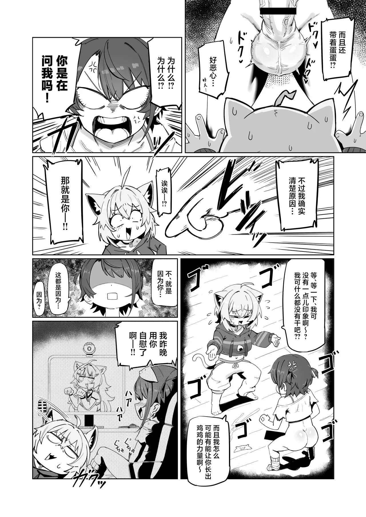 SOFS - Page 10