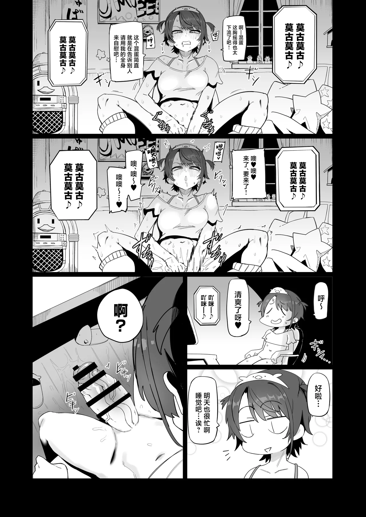 SOFS - Page 11