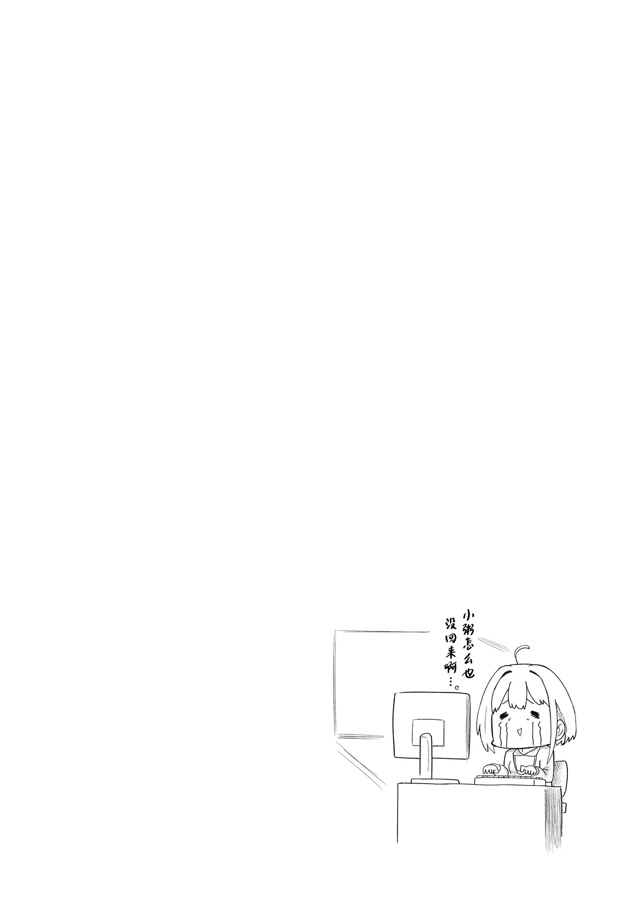 SOFS - Page 33