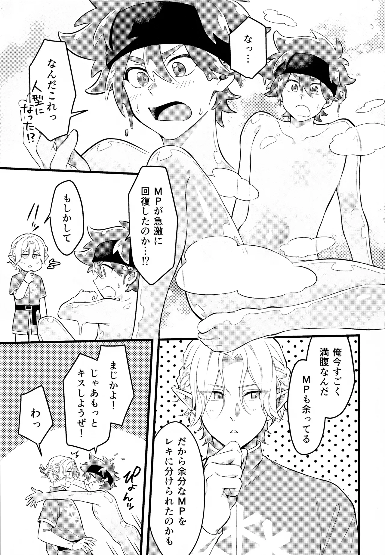 Love Drain - Page 6