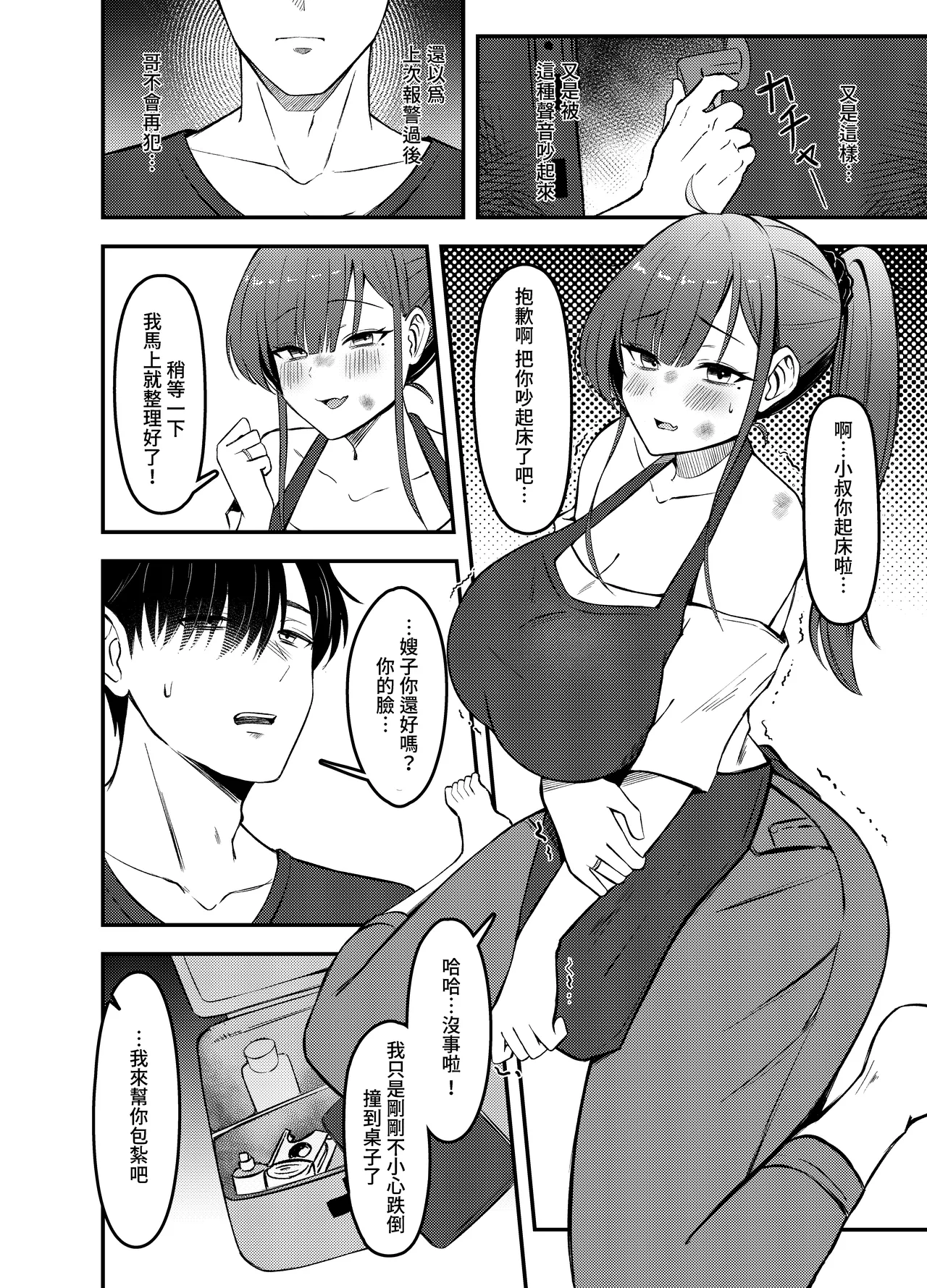 Preview page 3