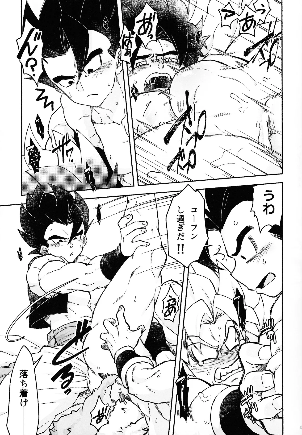 OPEN!!:R - Page 14