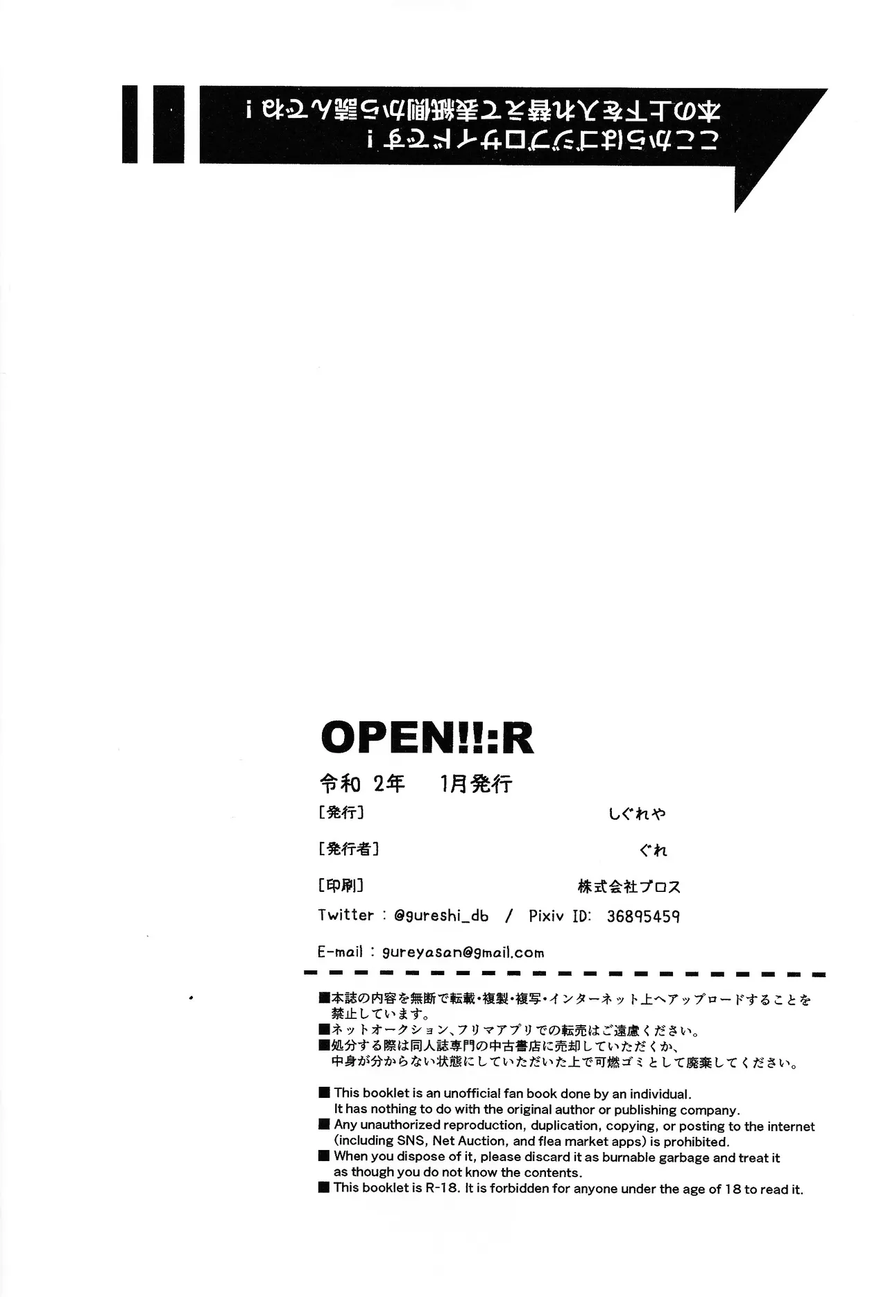 OPEN!!:R - Page 21