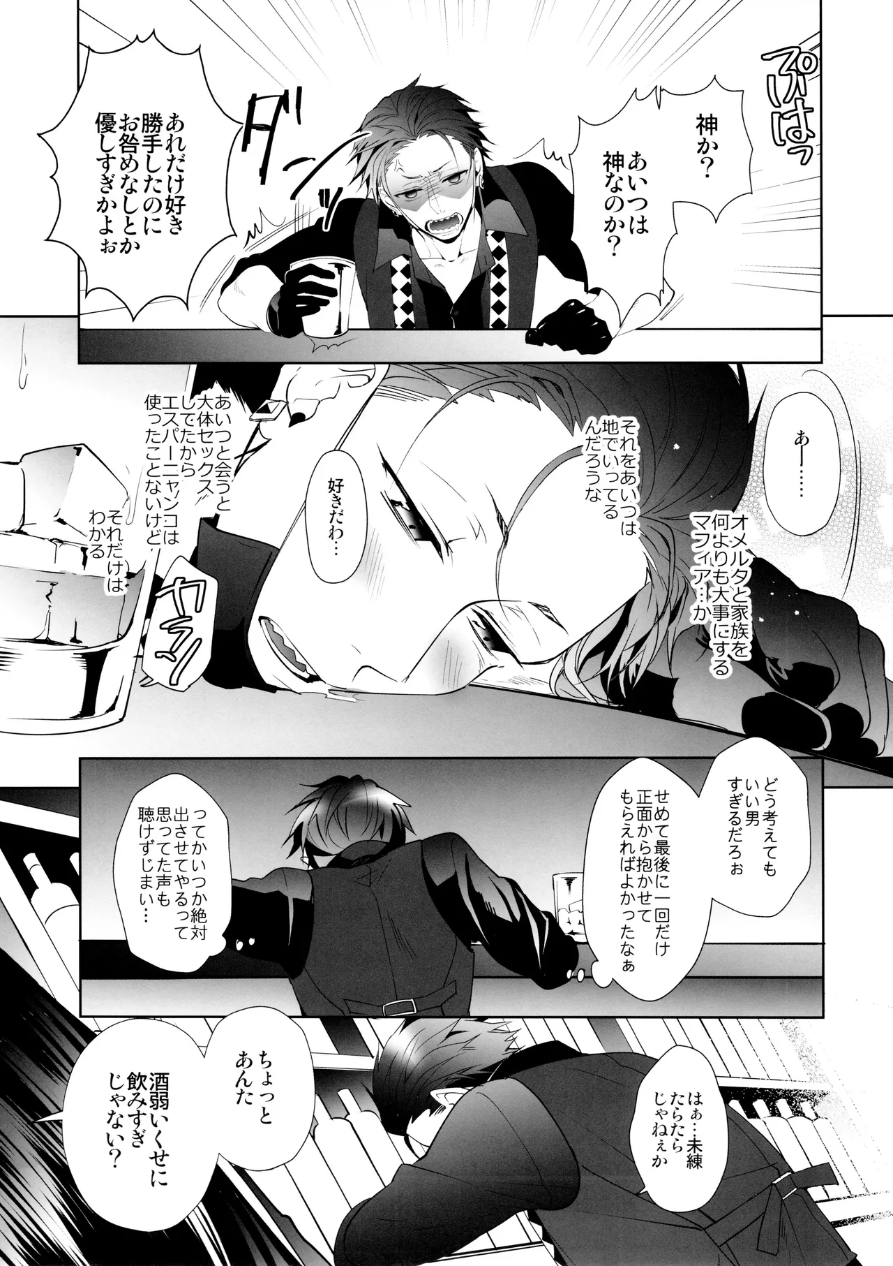 Black Or White - Page 20