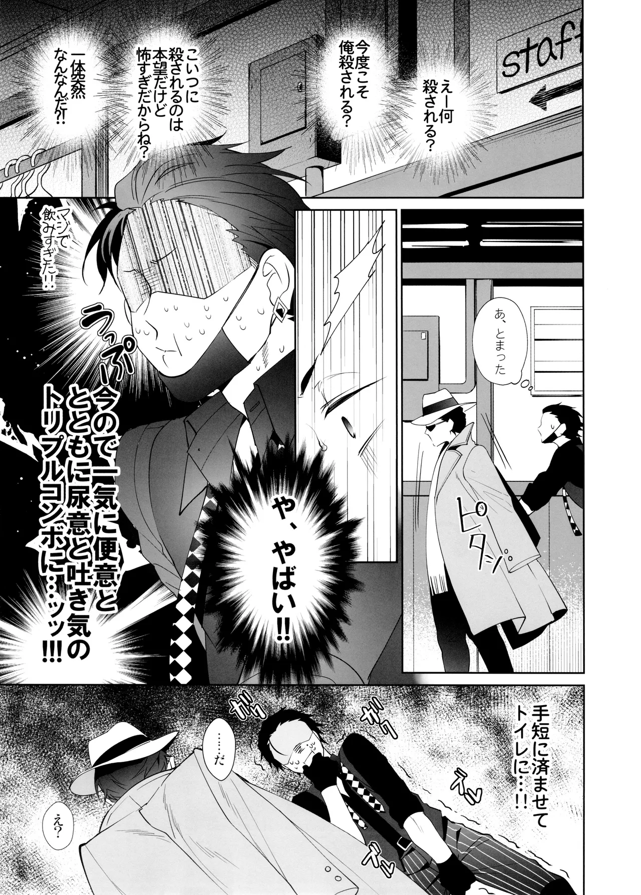 Black Or White - Page 24
