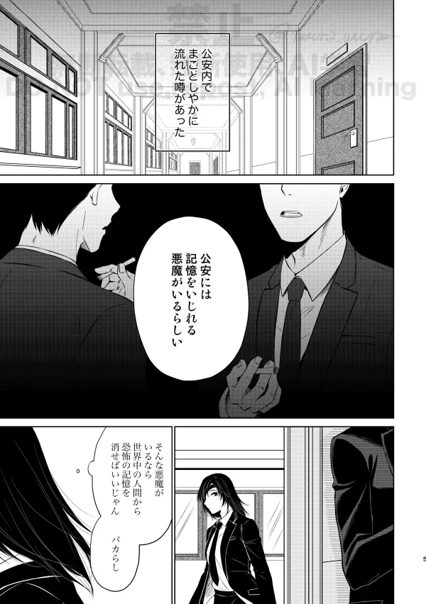 Guilt trip - Page 3