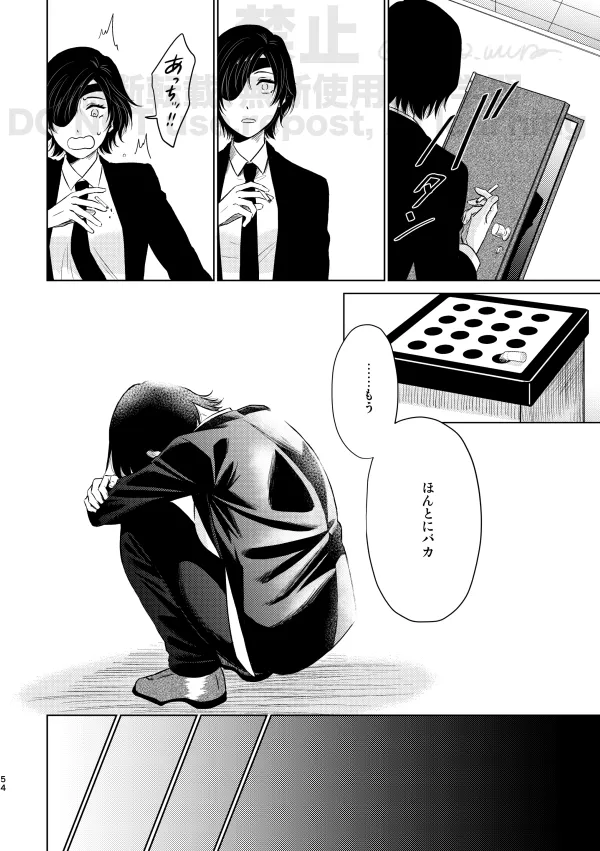 Guilt trip - Page 48