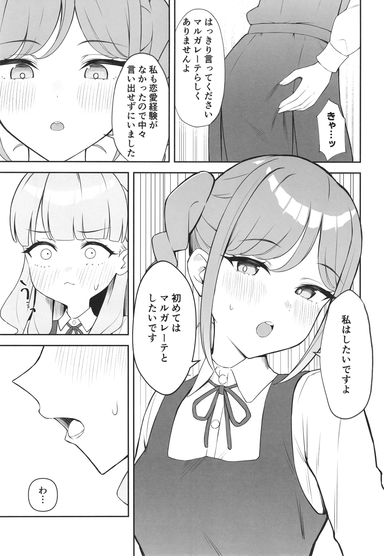 TomaMaru Nikki - Page 10