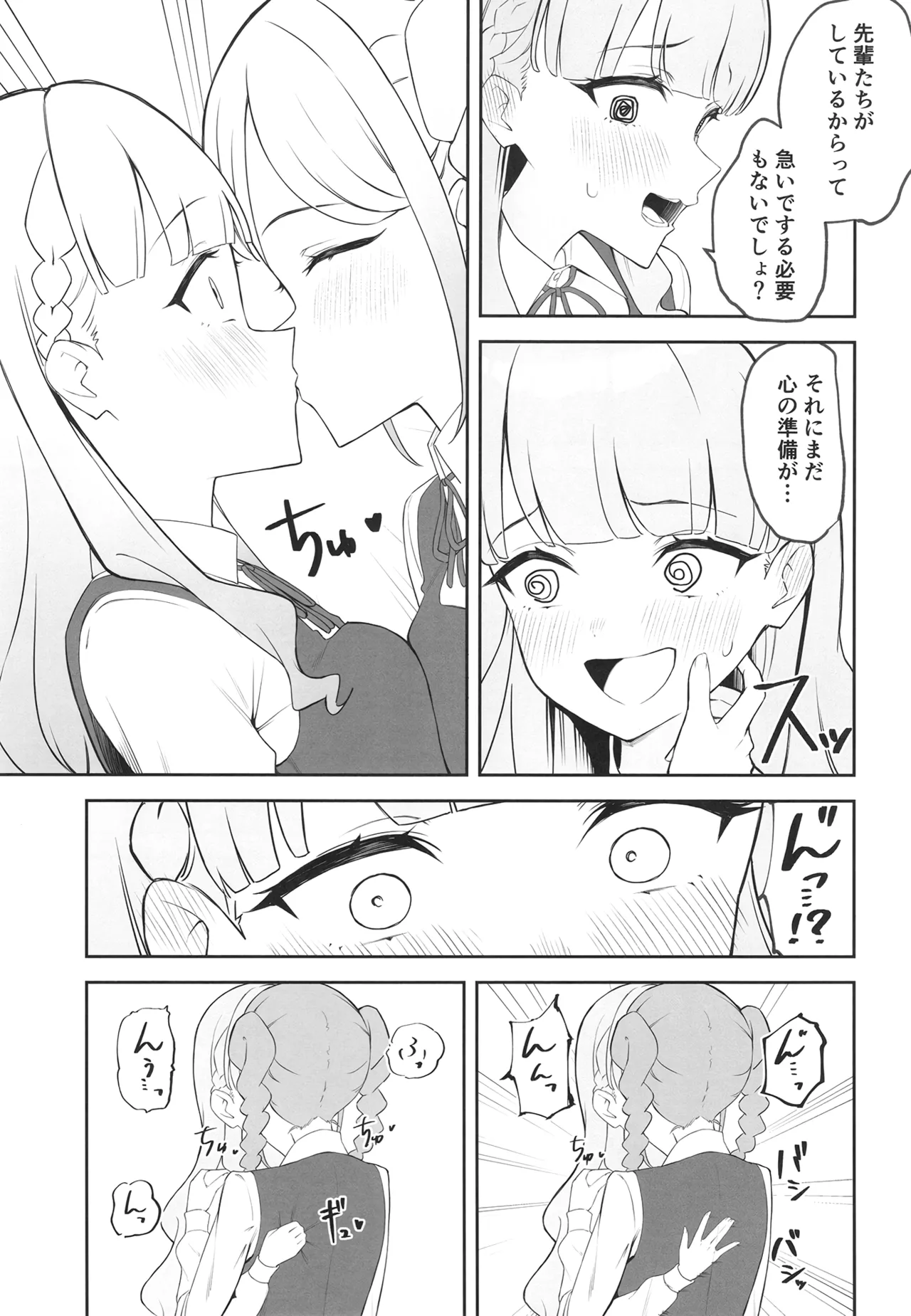 TomaMaru Nikki - Page 8