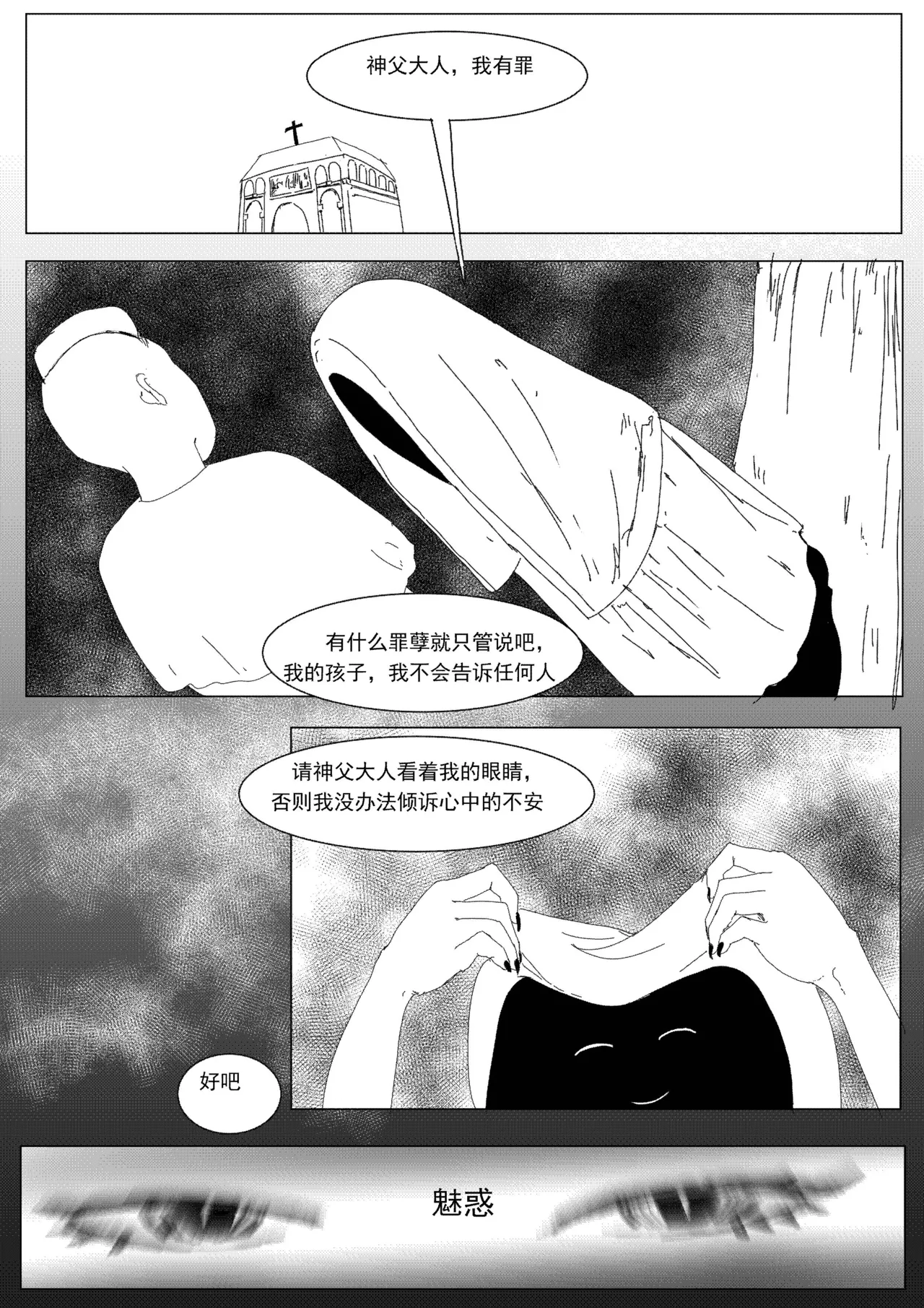 关于我在游戏中转职成魅魔的事儿 Ch. 1 - Page 46