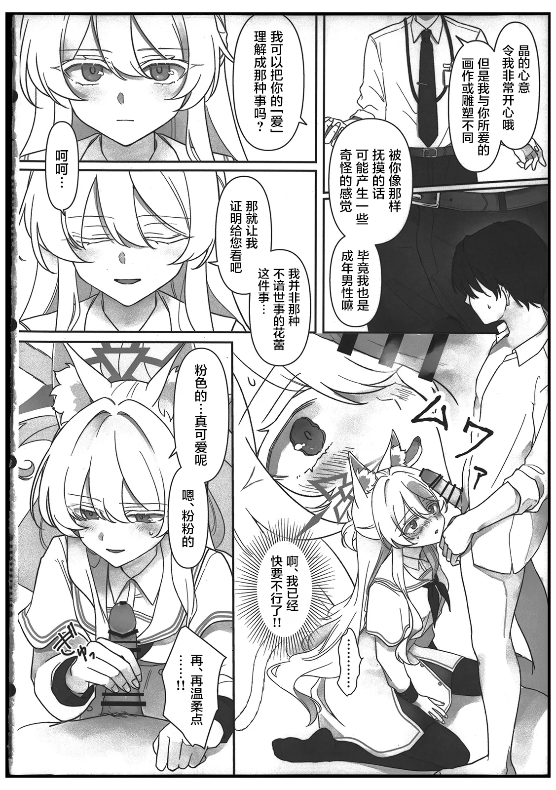Heroine - Page 19