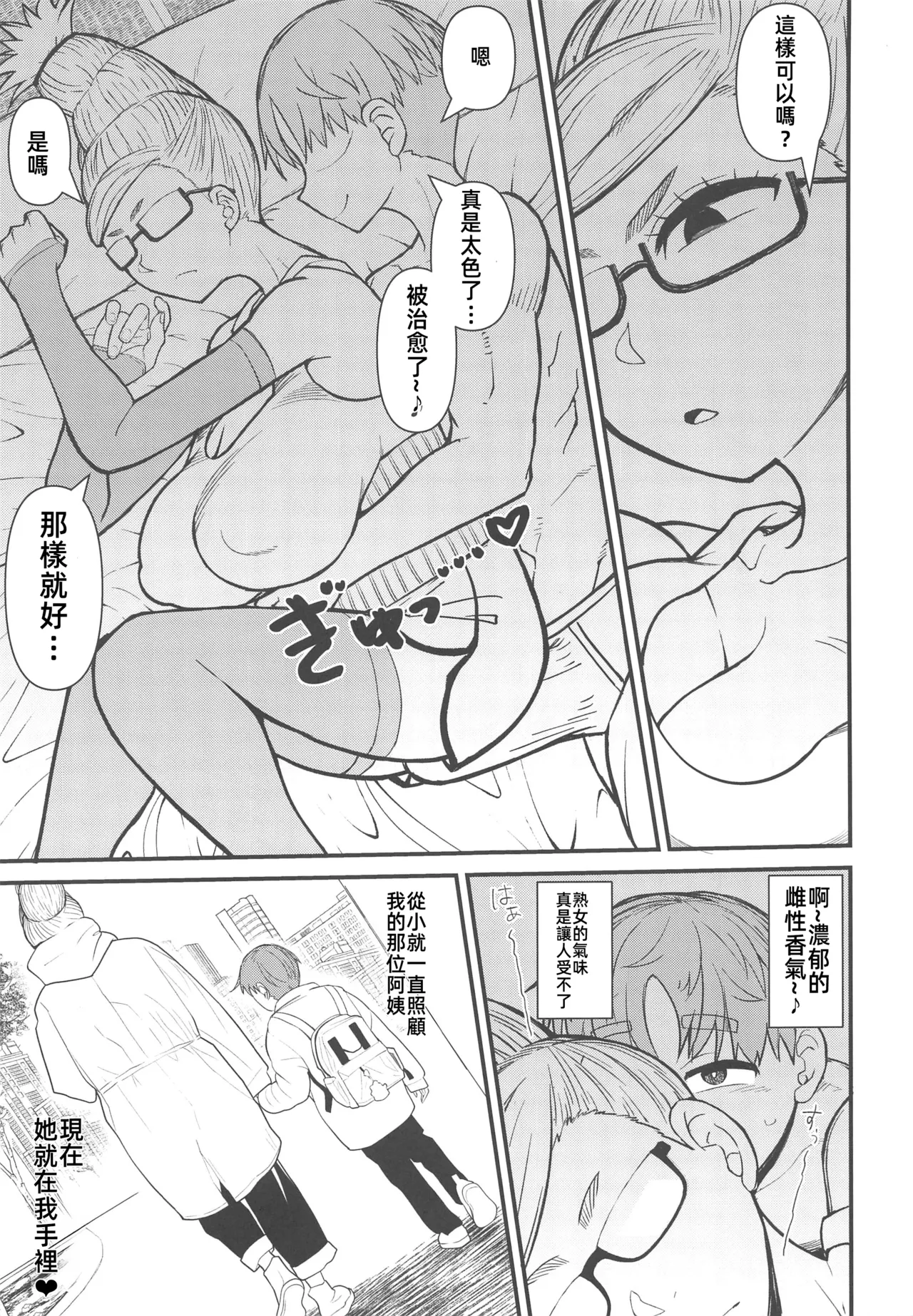 Preview page 8