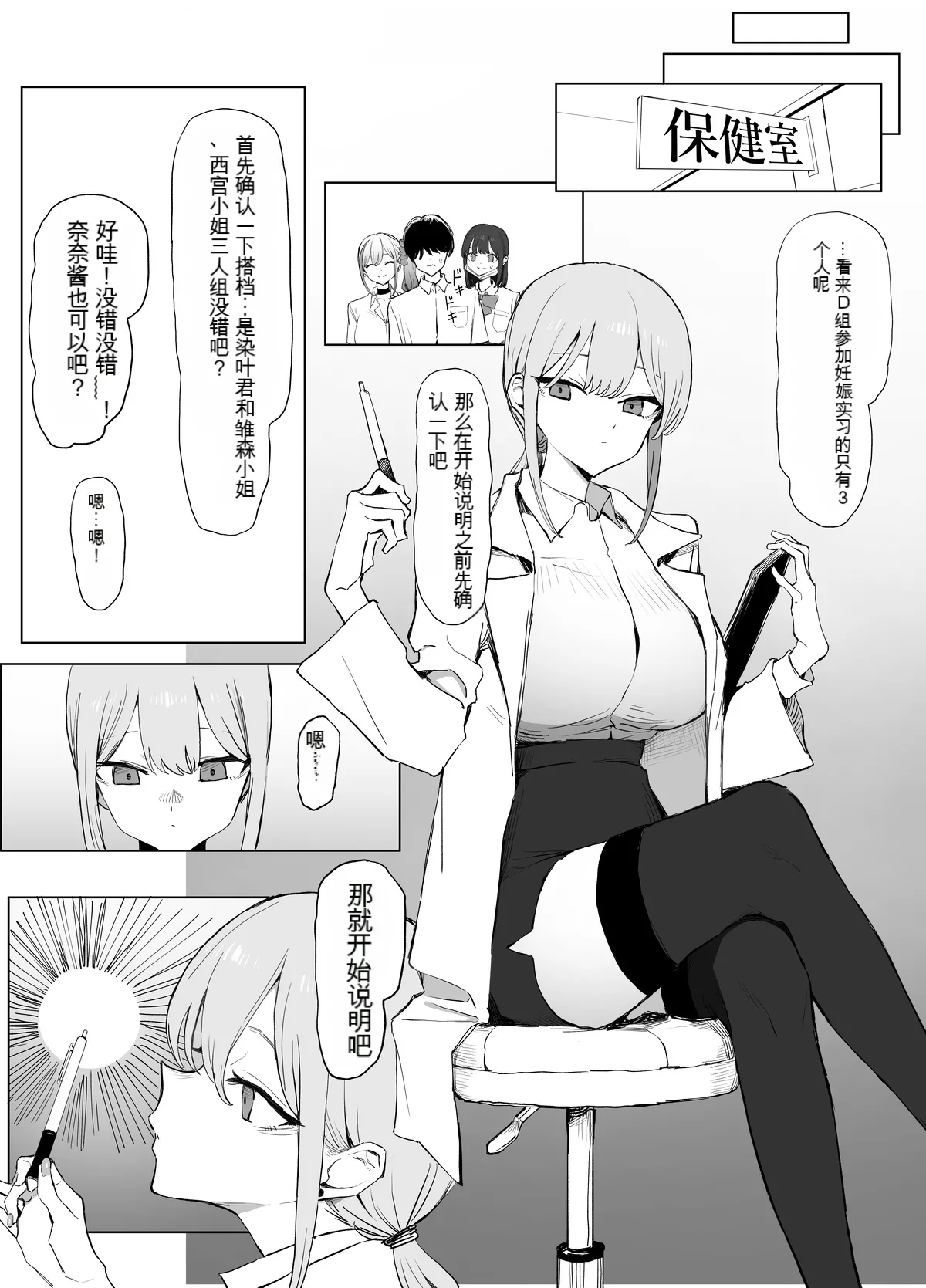 Preview page 7