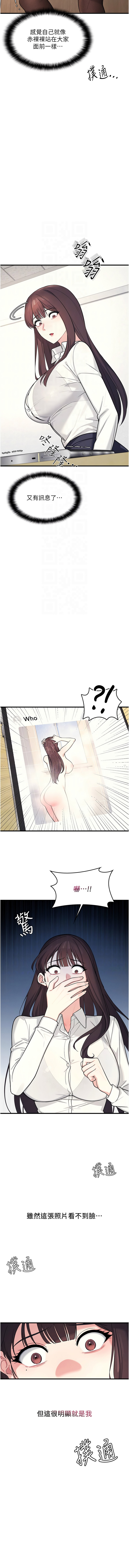 羞耻课堂 | 羞恥課堂 1-10 - Page 56