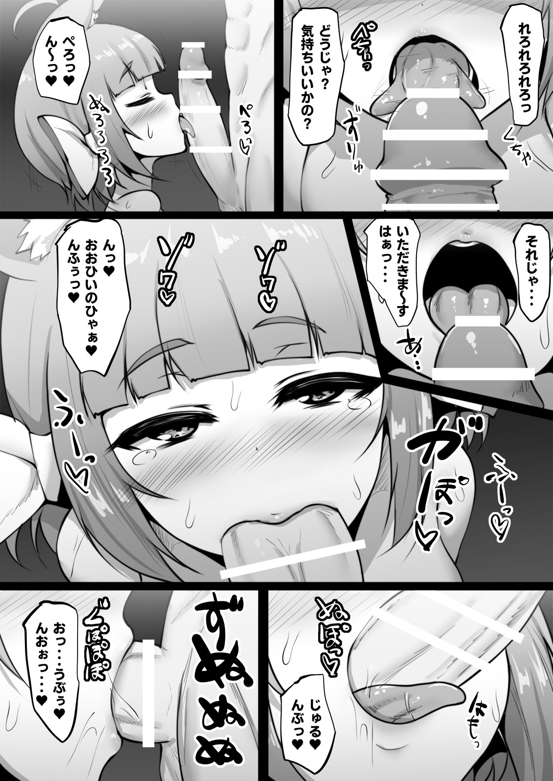 SEXしないと! - Page 26