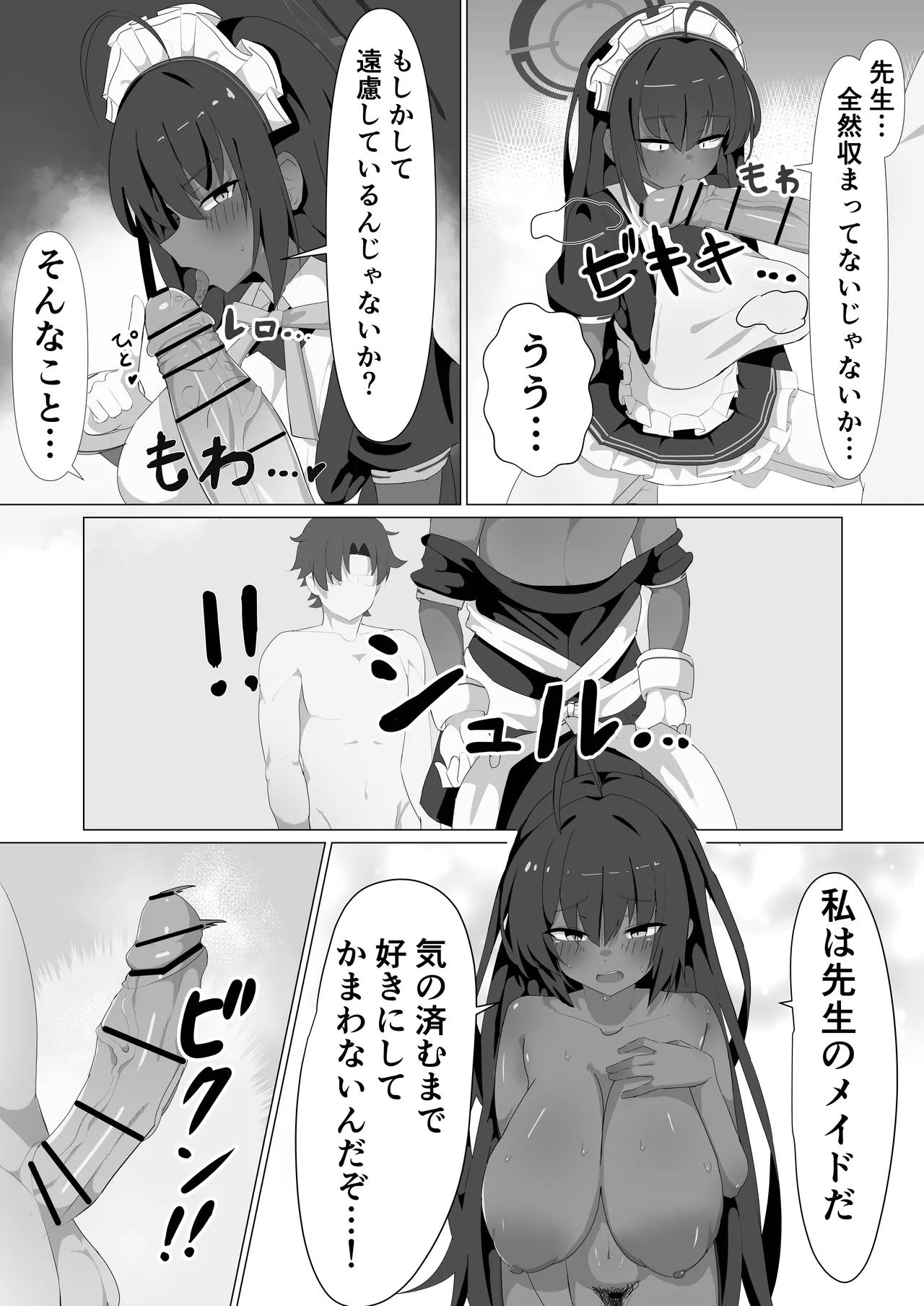 Karin to Ecchi Suru dake. - Page 11