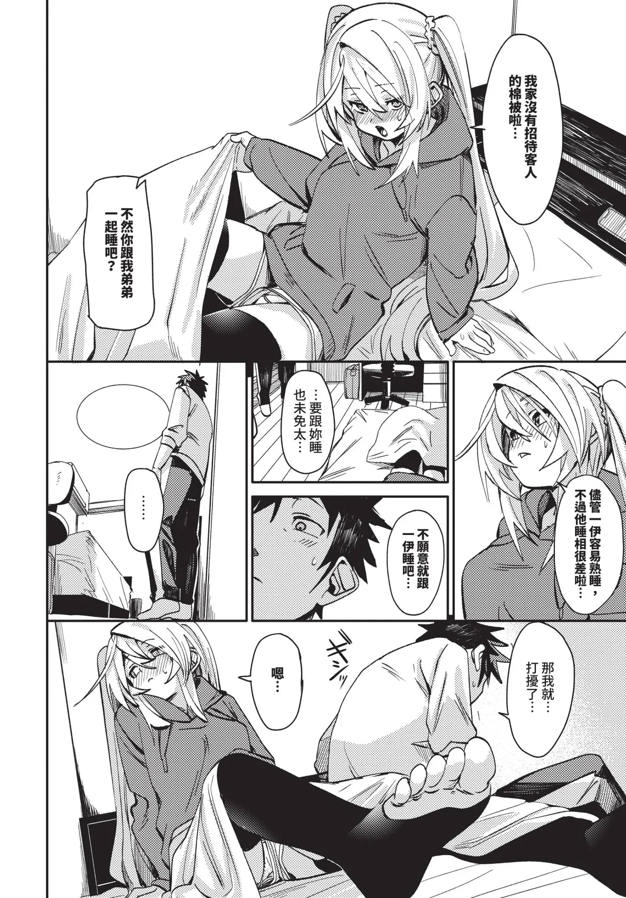 COMIC BAVEL 2025-12 - Page 58