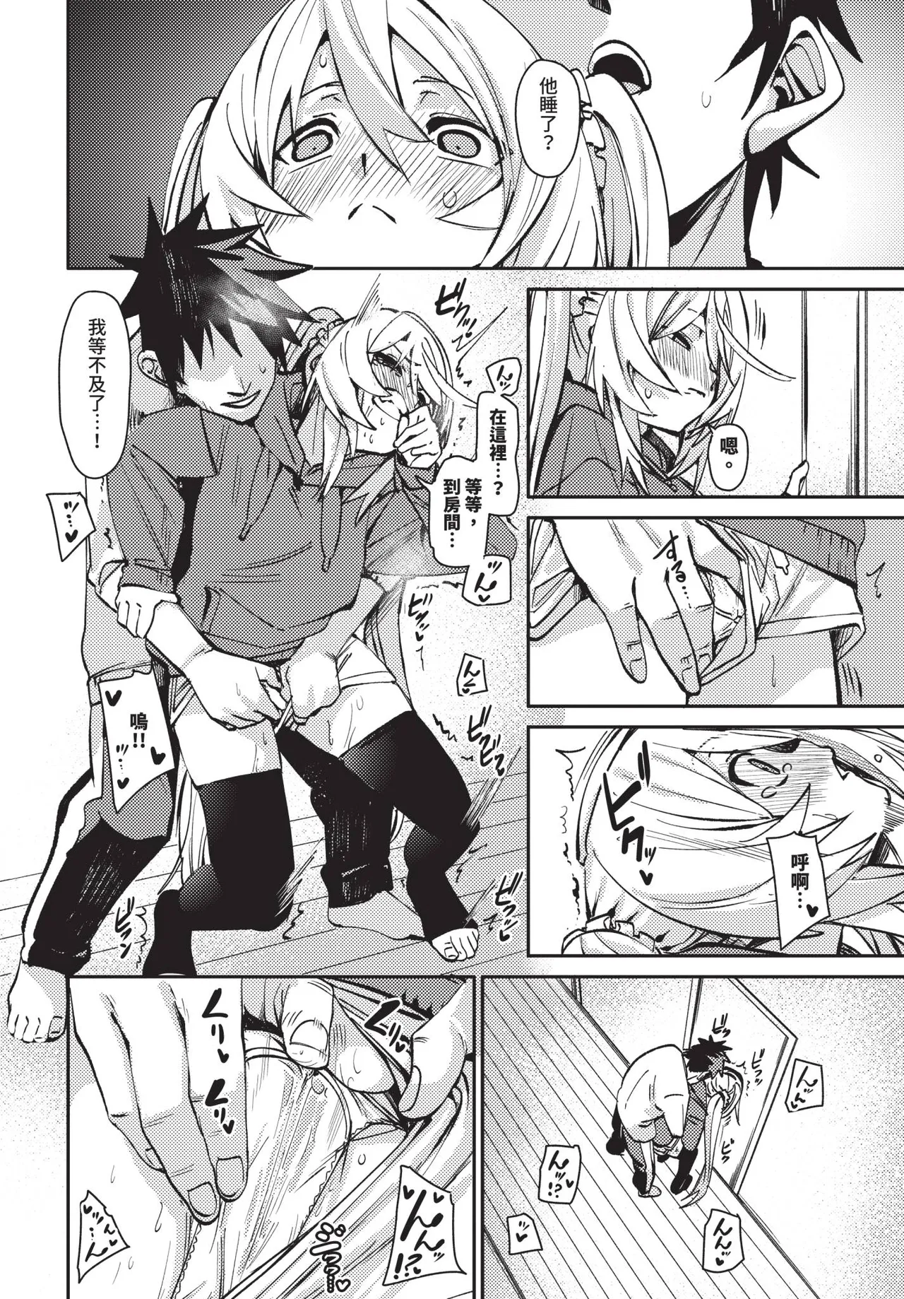 COMIC BAVEL 2025-12 - Page 65