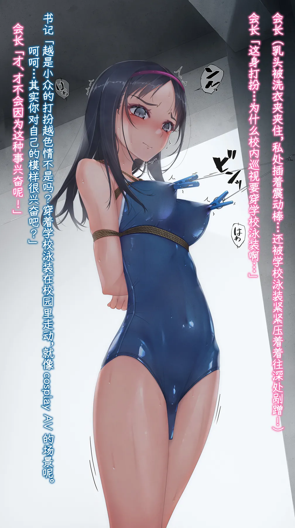 Vibe in pants compilation | 震动棒 in 胖次 compilation - Page 32