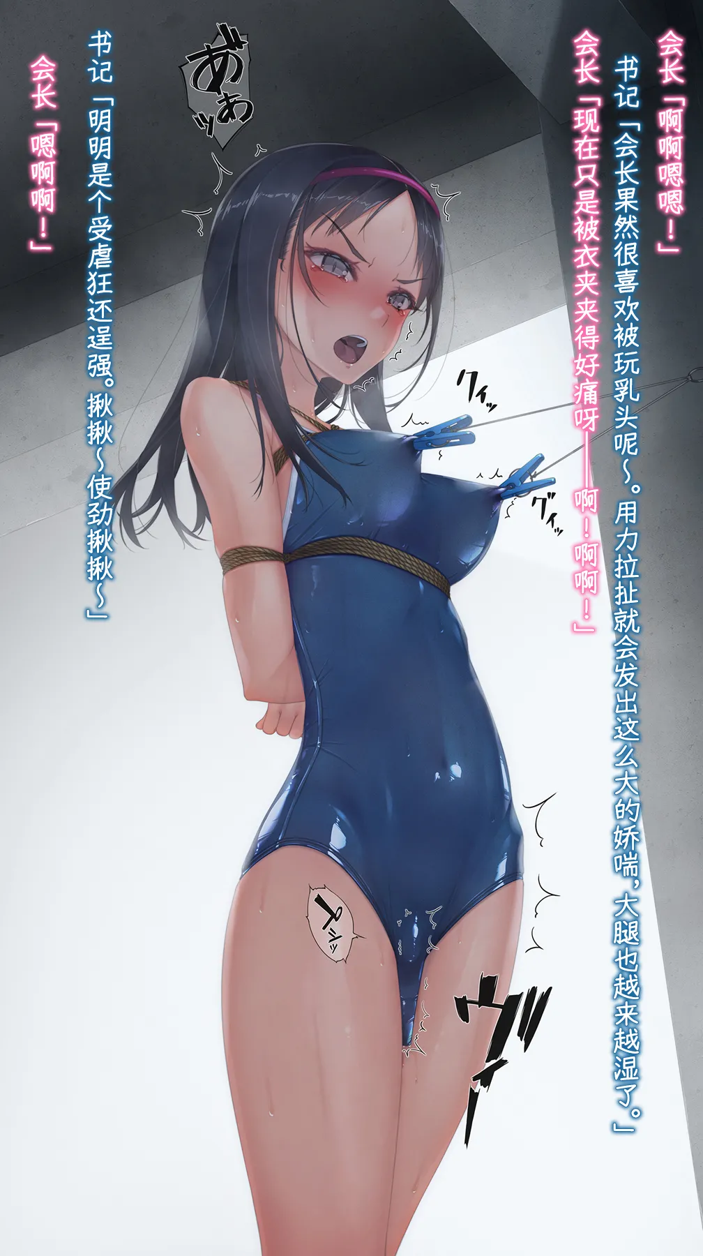 Vibe in pants compilation | 震动棒 in 胖次 compilation - Page 35
