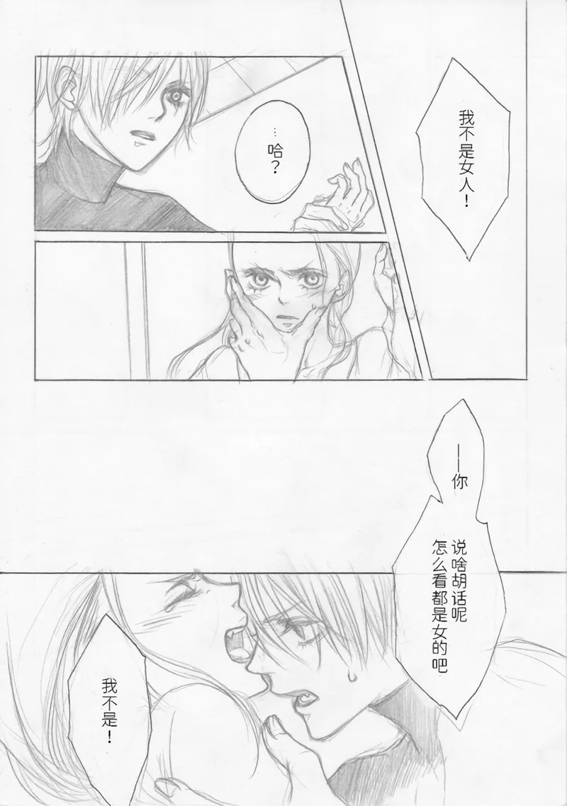 BMB - Page 14