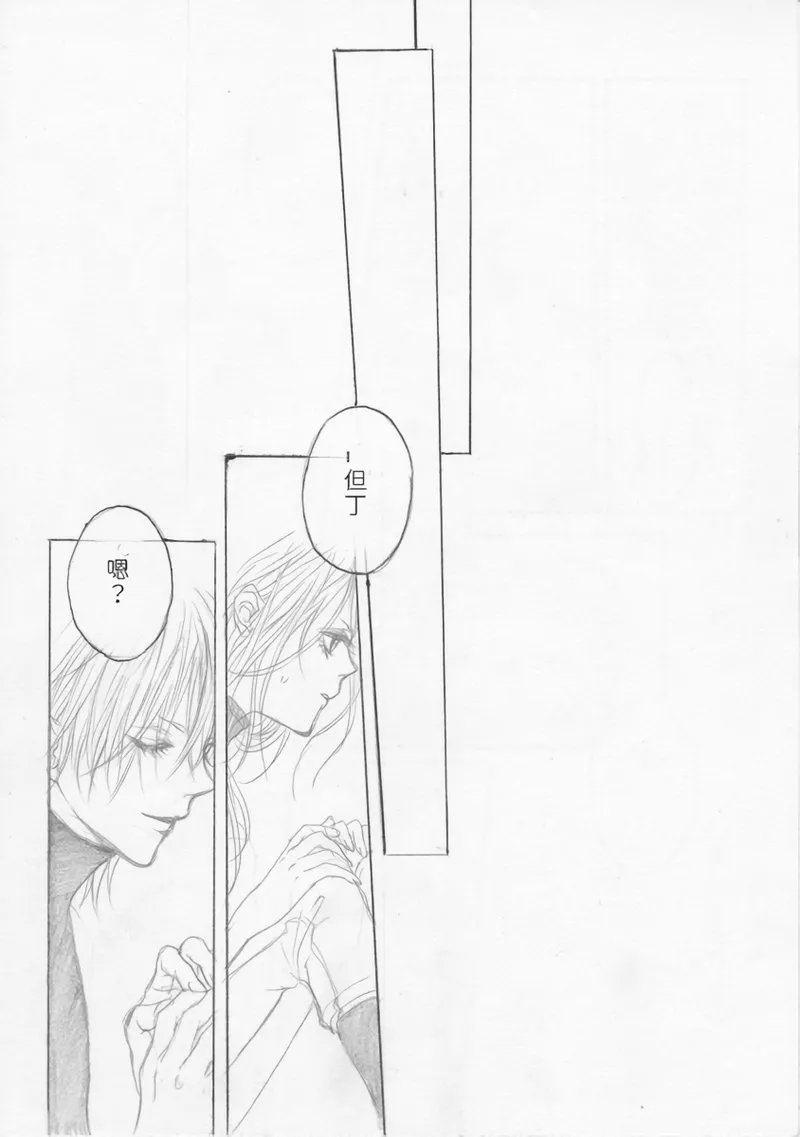 BMB - Page 20