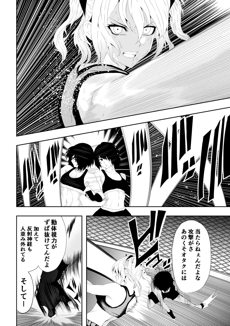 [Aries]不良少女白目失禁敗北-7-外伝不良アイドル編 - Page 16