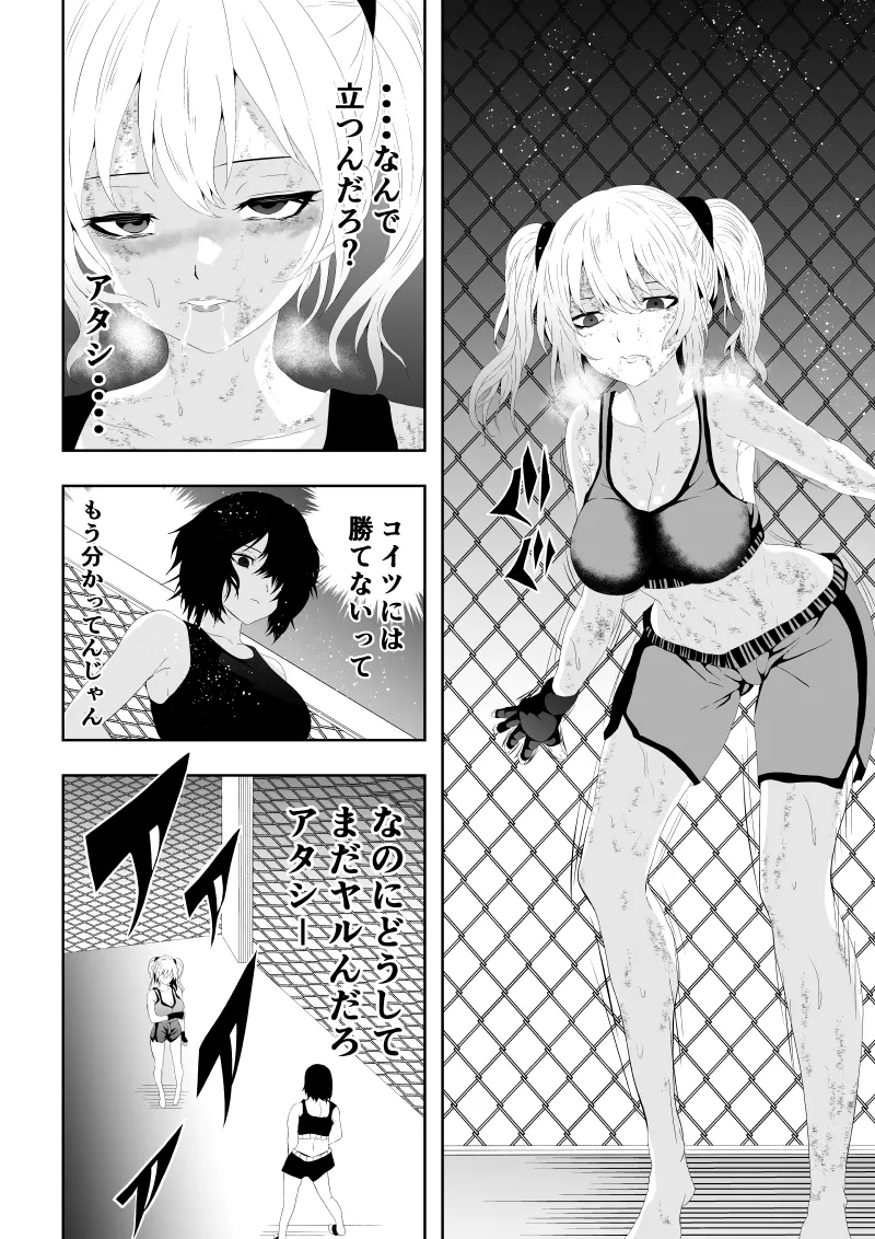 [Aries]不良少女白目失禁敗北-7-外伝不良アイドル編 - Page 24