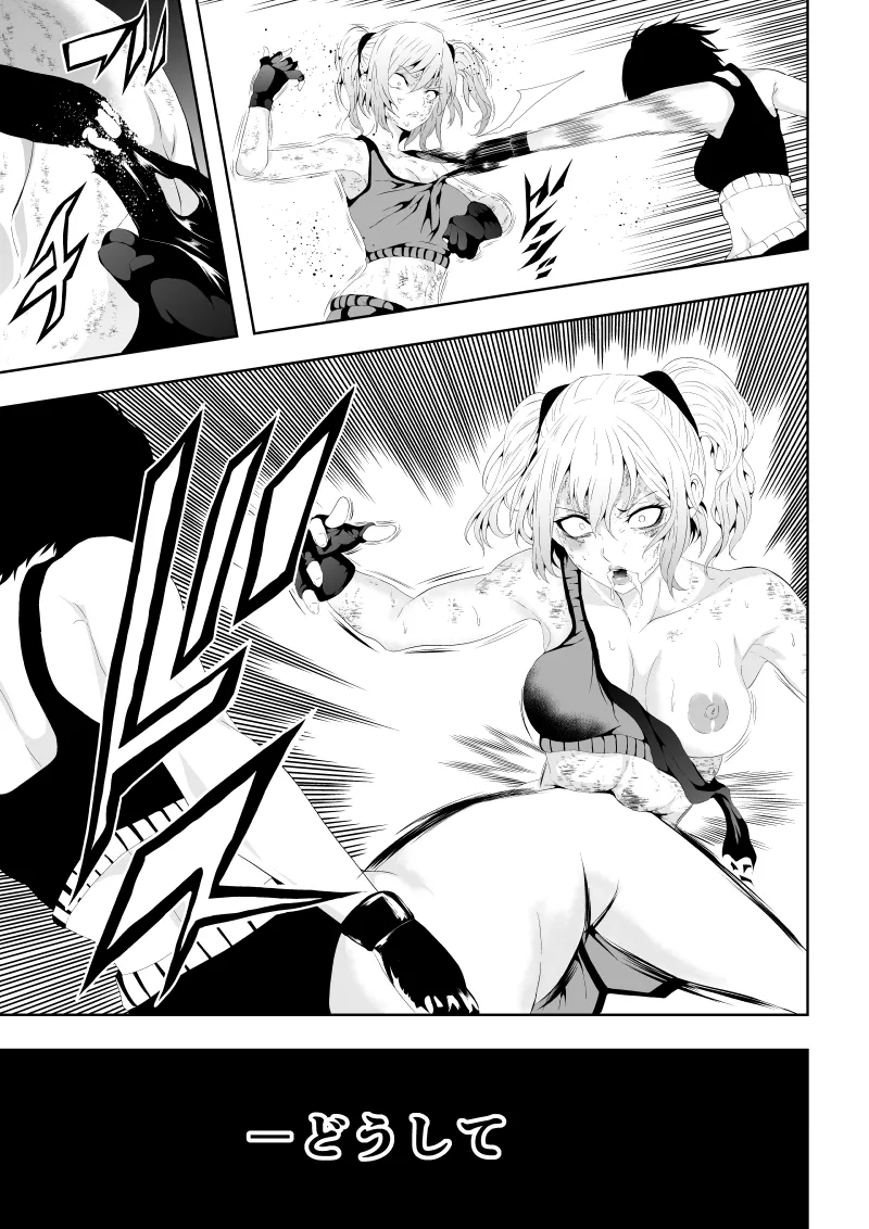 [Aries]不良少女白目失禁敗北-7-外伝不良アイドル編 - Page 25