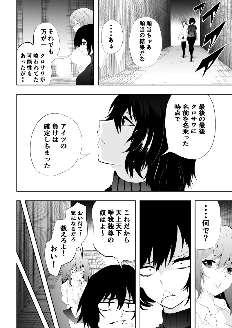 [Aries]不良少女白目失禁敗北-7-外伝不良アイドル編 - Page 60