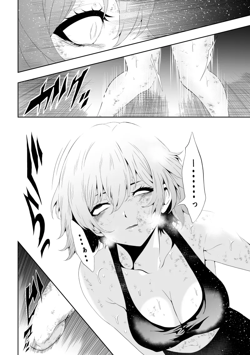 不良少女白目失禁敗北‐9‐ - Page 38
