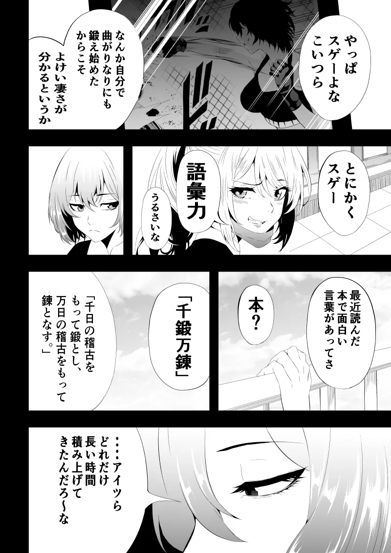 不良少女白目失禁敗北‐9‐ - Page 44
