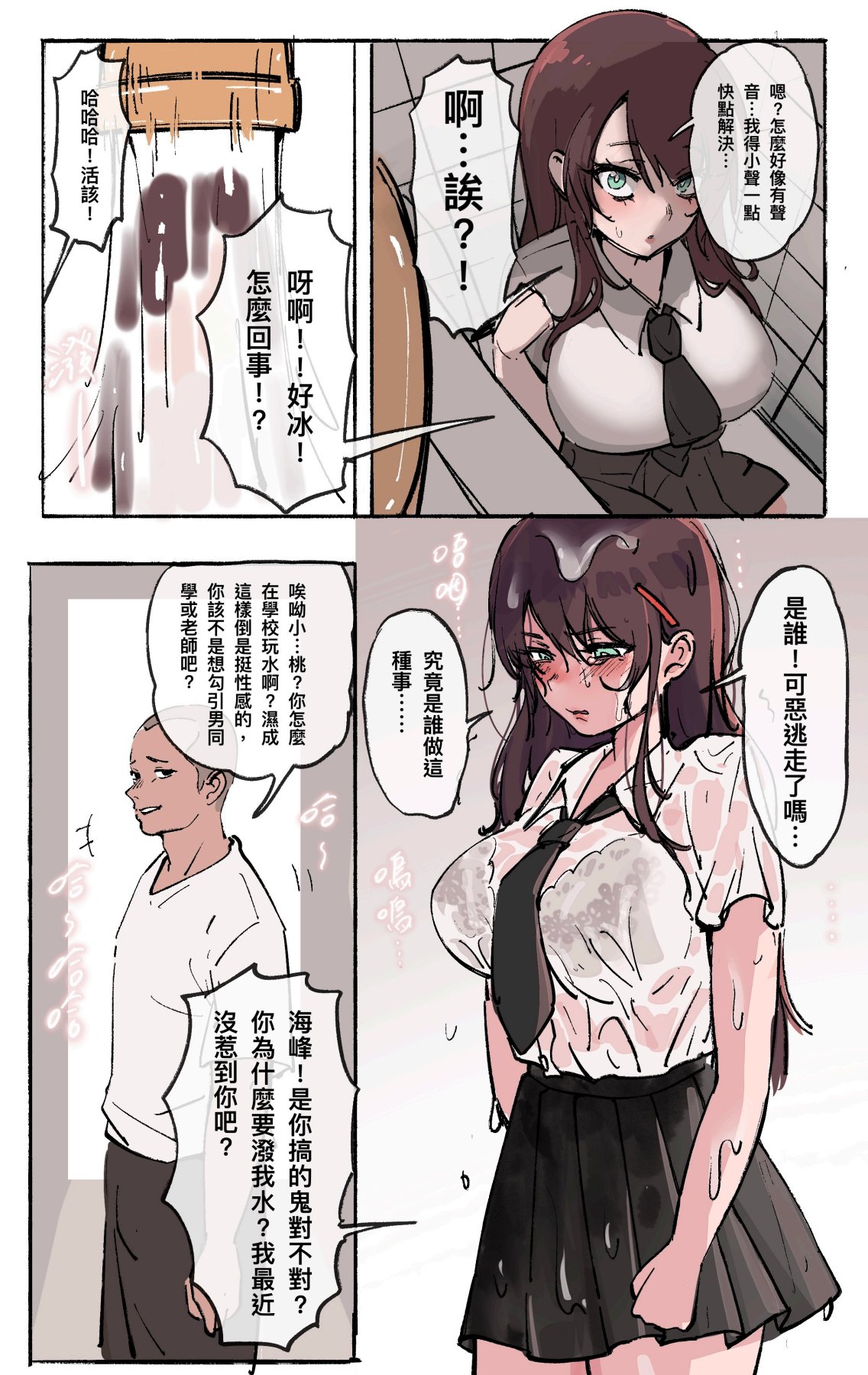 母爱之下 1-11 - Page 101
