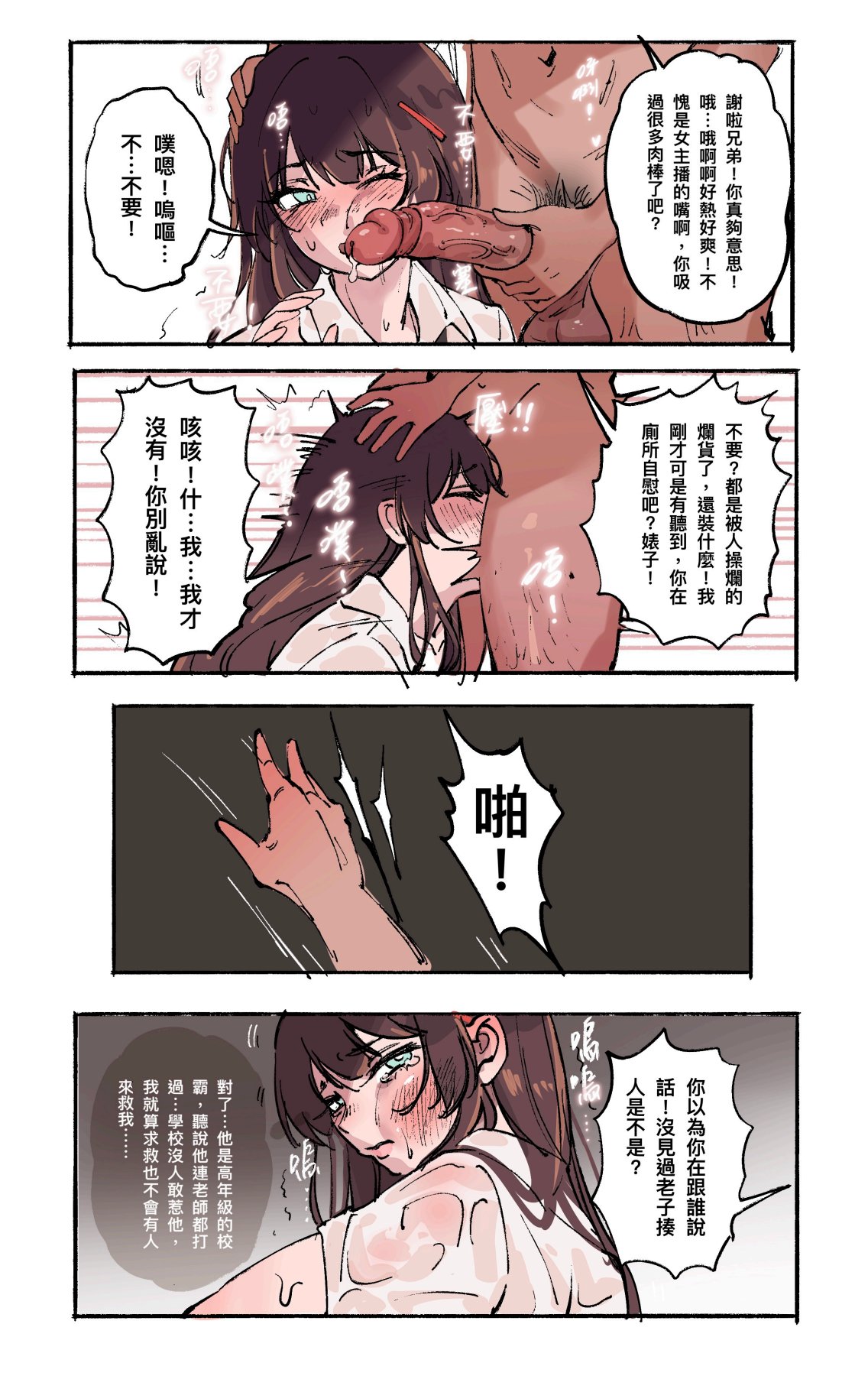 母爱之下 1-11 - Page 103