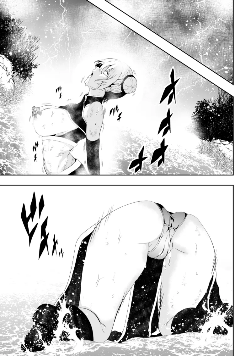 見習い仙女の妖魔退治 2 - Page 19