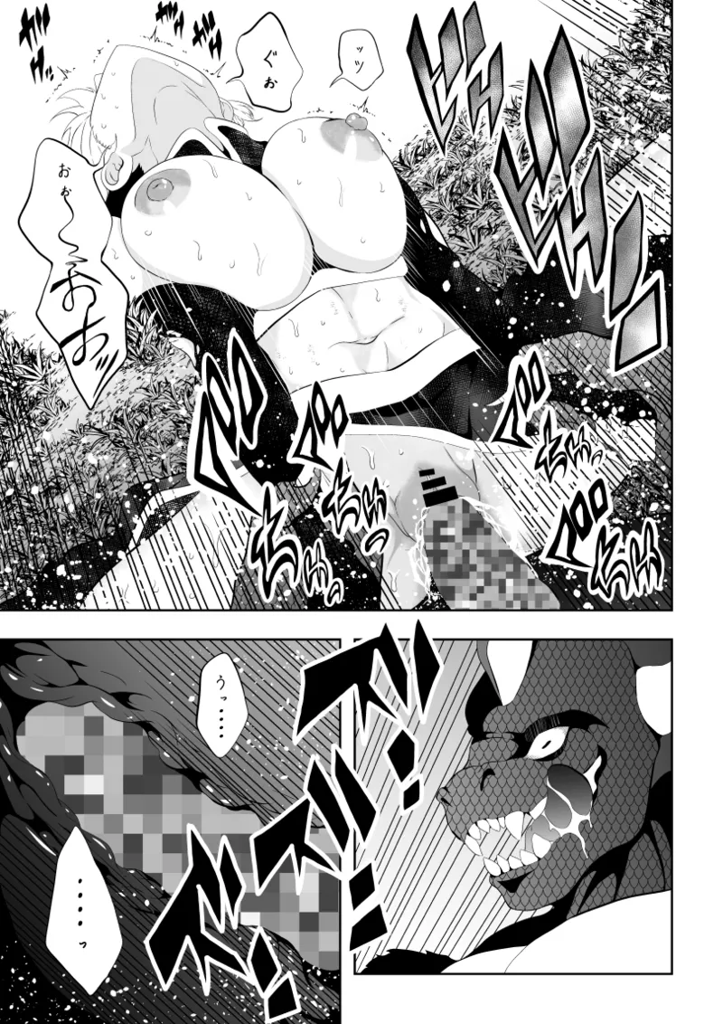 見習い仙女の妖魔退治 2 - Page 35