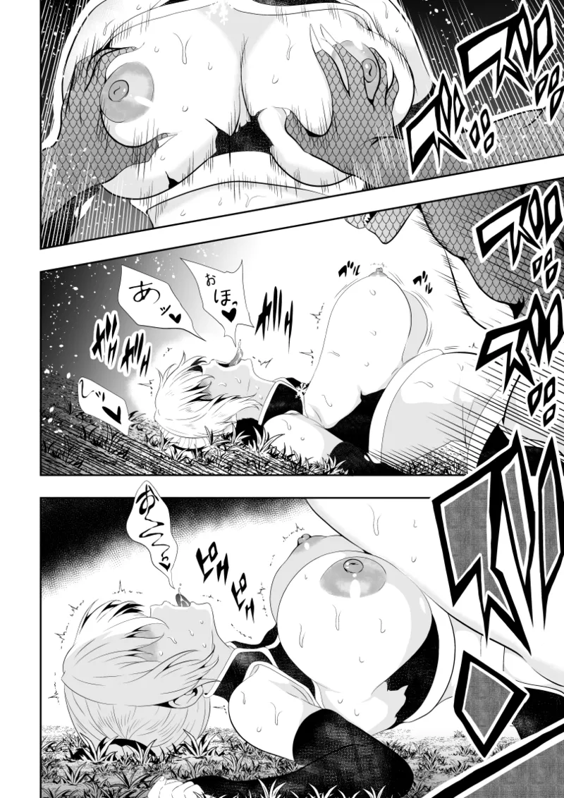 見習い仙女の妖魔退治 2 - Page 36