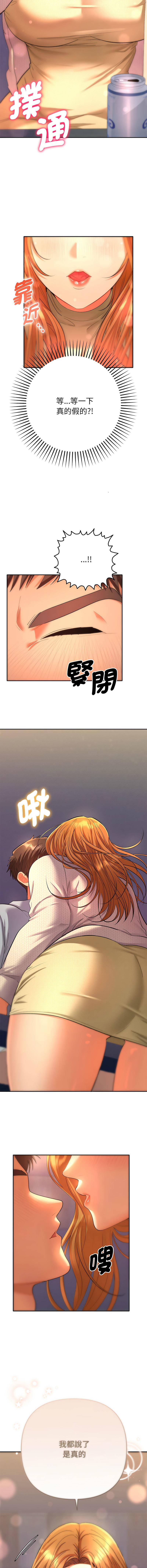 全员交往中 | 她们教会我的事 | 全員交往中 | 她們教會我的事 1-5 - Page 44