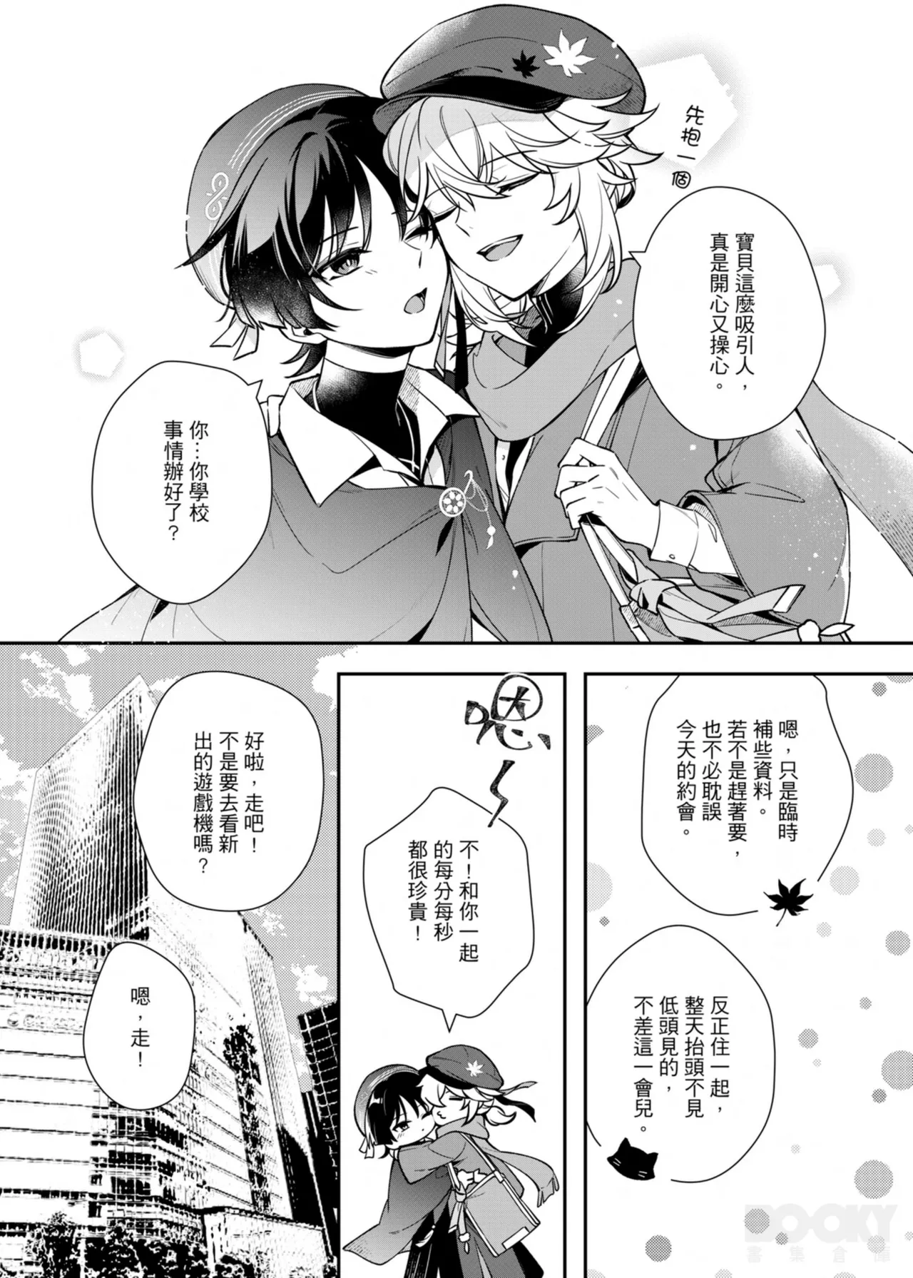 Preview page 7