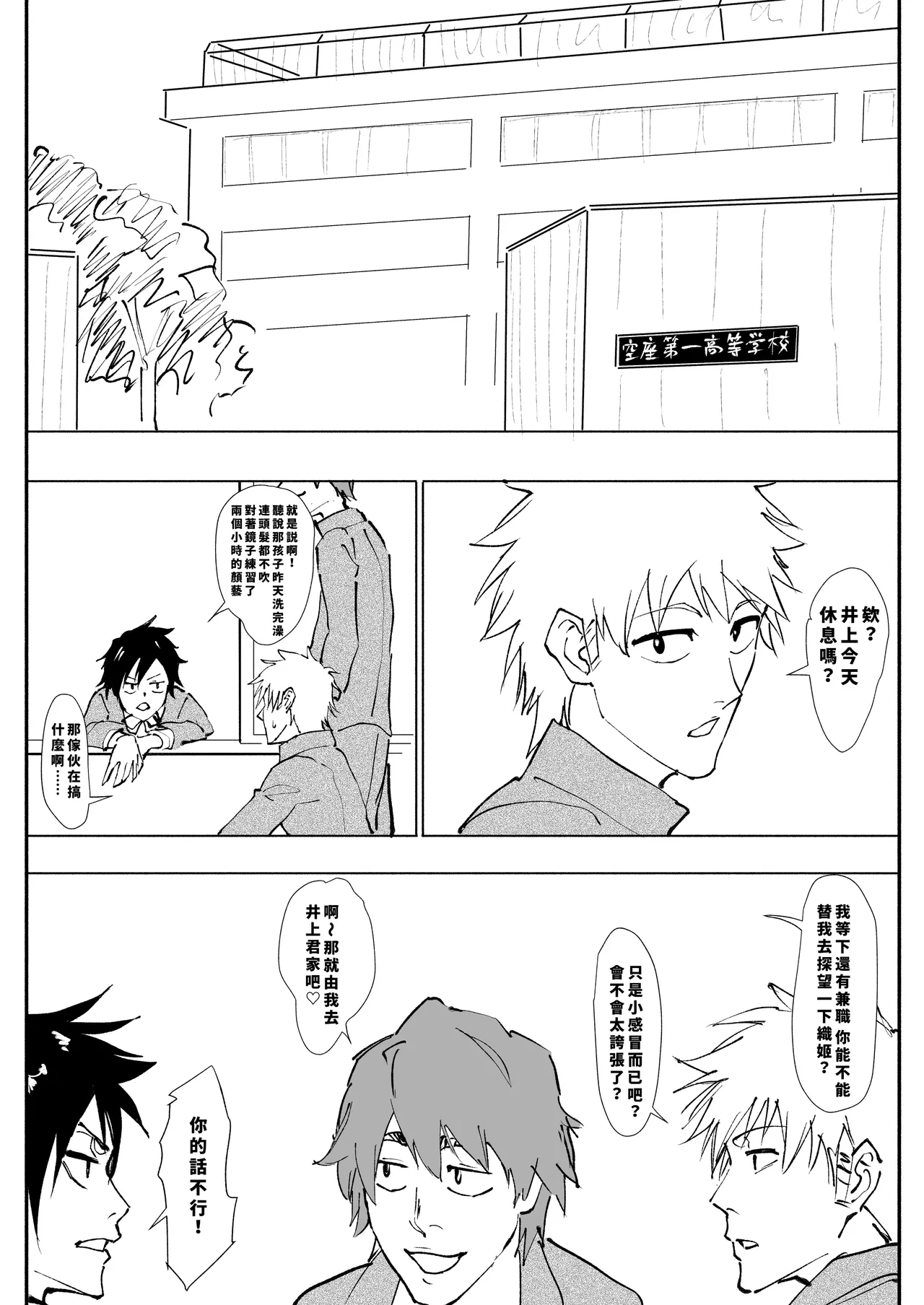 織姫えち漫画 （LUOLIMASI翻譯） - Page 1