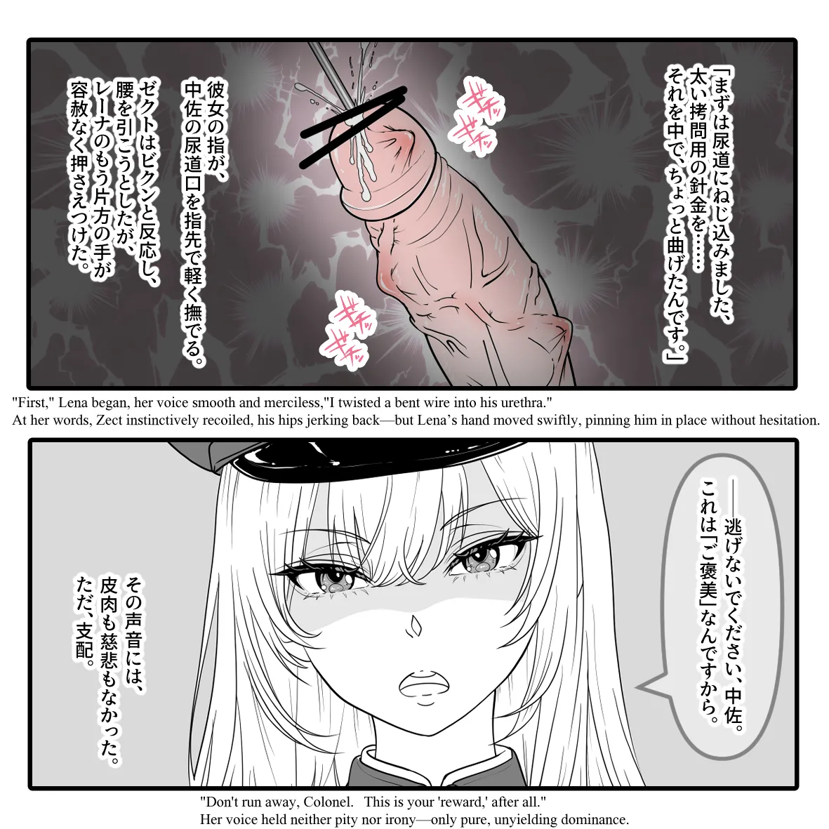 Chains Woven From Words - 言葉の鎖 - Page 6